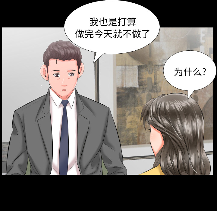 爸爸上班中[h漫]韩漫全集-爸爸上班中-第 8 章无删减无遮挡章节图片 