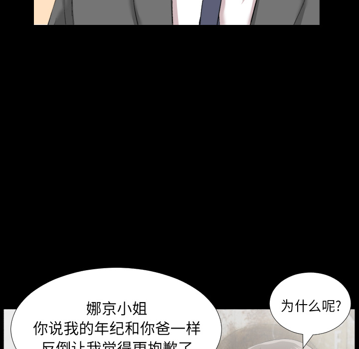 爸爸上班中[h漫]韩漫全集-爸爸上班中-第 8 章无删减无遮挡章节图片 