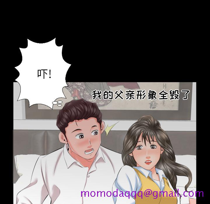 爸爸上班中[h漫]韩漫全集-爸爸上班中-第 8 章无删减无遮挡章节图片 