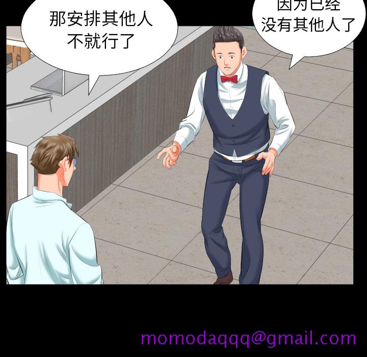 爸爸上班中[h漫]韩漫全集-爸爸上班中-第 8 章无删减无遮挡章节图片 