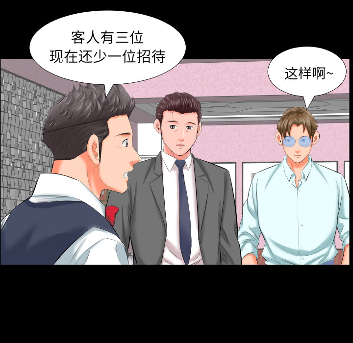 爸爸上班中[h漫]韩漫全集-爸爸上班中-第 8 章无删减无遮挡章节图片 