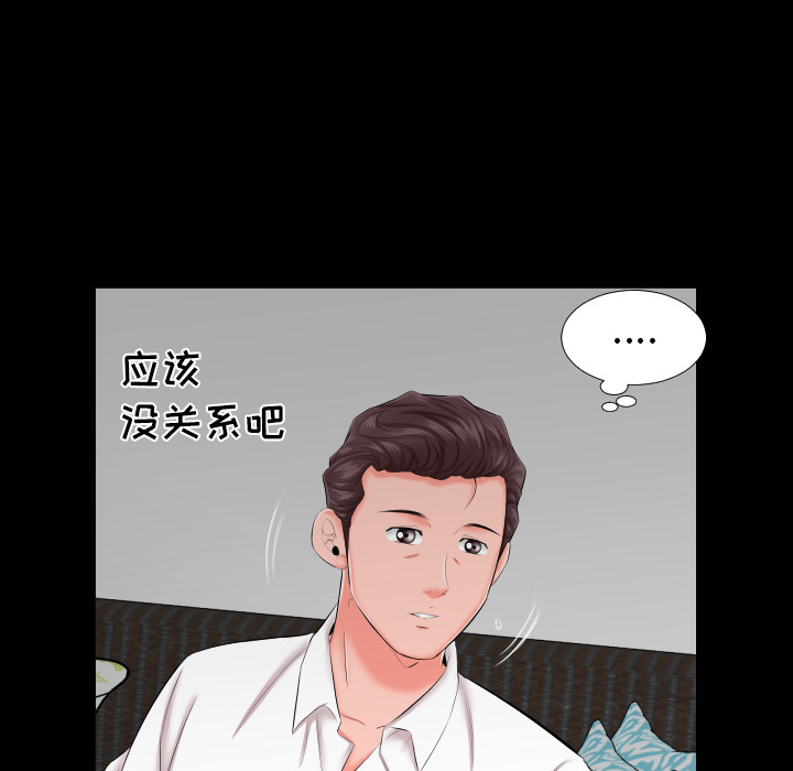爸爸上班中[h漫]韩漫全集-爸爸上班中-第 8 章无删减无遮挡章节图片 