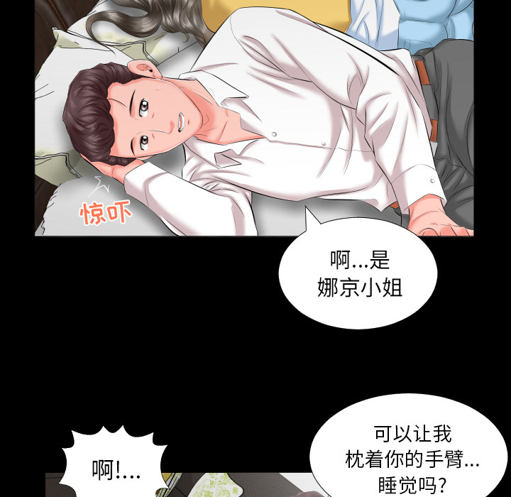 爸爸上班中[h漫]韩漫全集-爸爸上班中-第 8 章无删减无遮挡章节图片 