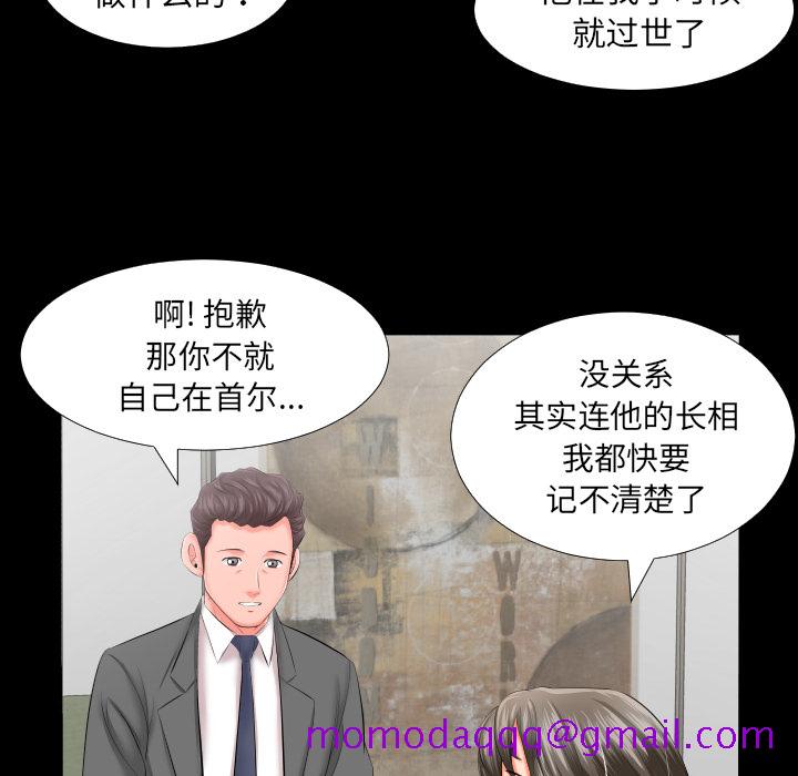 爸爸上班中[h漫]韩漫全集-爸爸上班中-第 8 章无删减无遮挡章节图片 