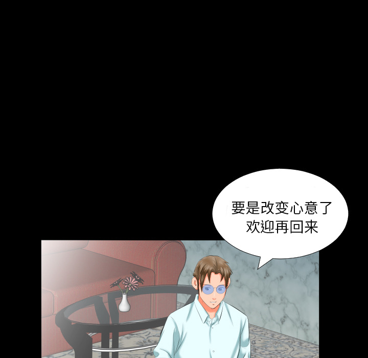 爸爸上班中[h漫]韩漫全集-爸爸上班中-第 8 章无删减无遮挡章节图片 