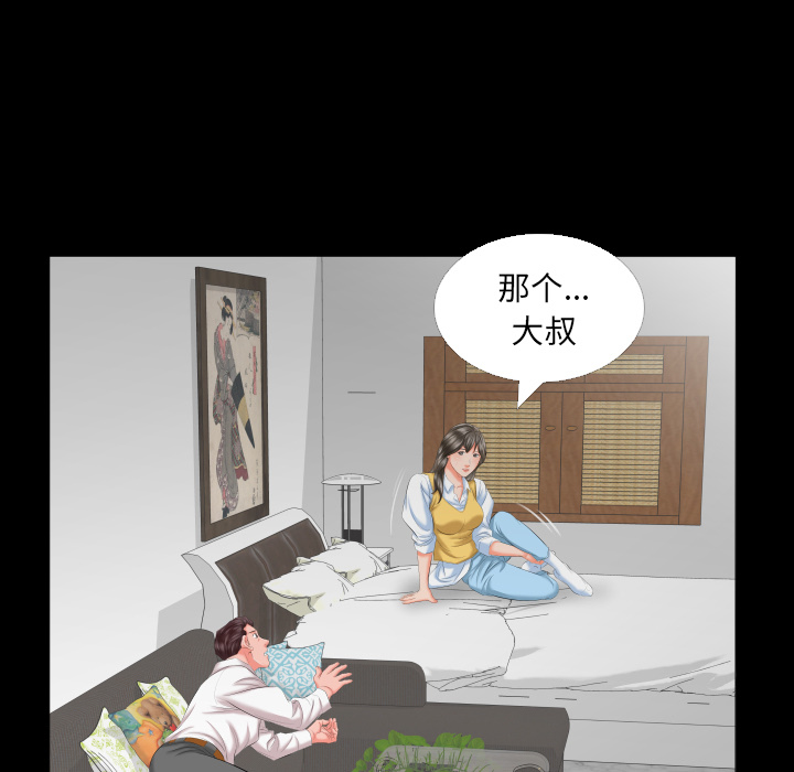爸爸上班中[h漫]韩漫全集-爸爸上班中-第 8 章无删减无遮挡章节图片 