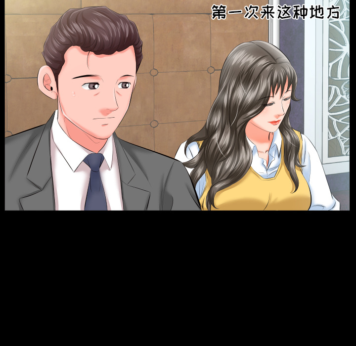 爸爸上班中[h漫]韩漫全集-爸爸上班中-第 8 章无删减无遮挡章节图片 