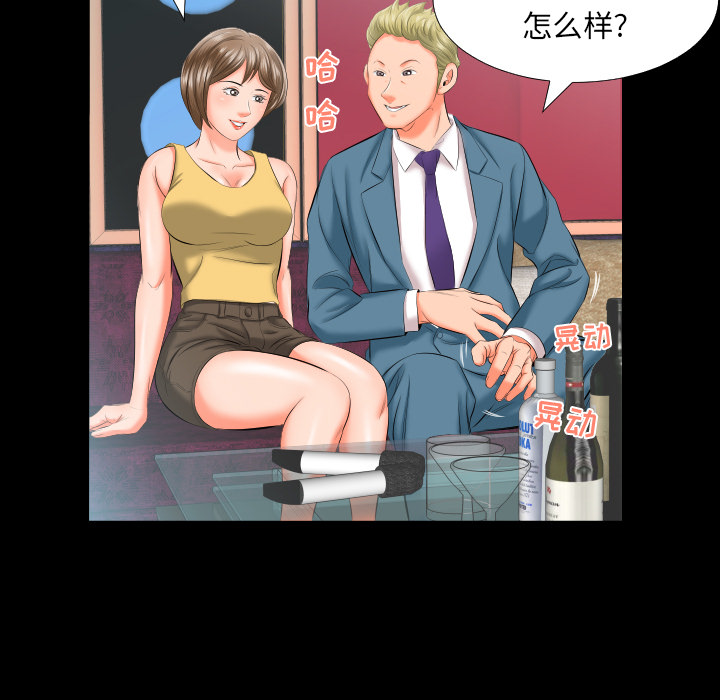 爸爸上班中[h漫]韩漫全集-爸爸上班中-第 8 章无删减无遮挡章节图片 