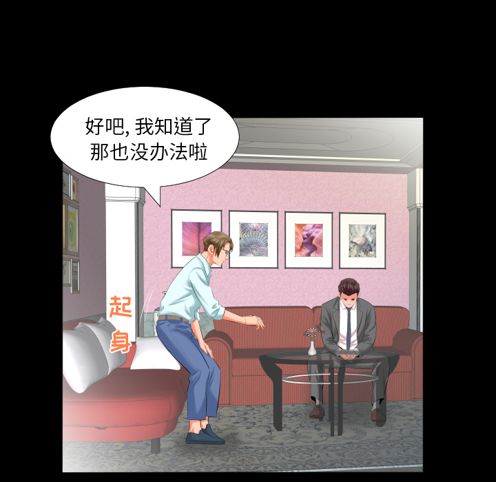 爸爸上班中[h漫]韩漫全集-爸爸上班中-第 8 章无删减无遮挡章节图片 