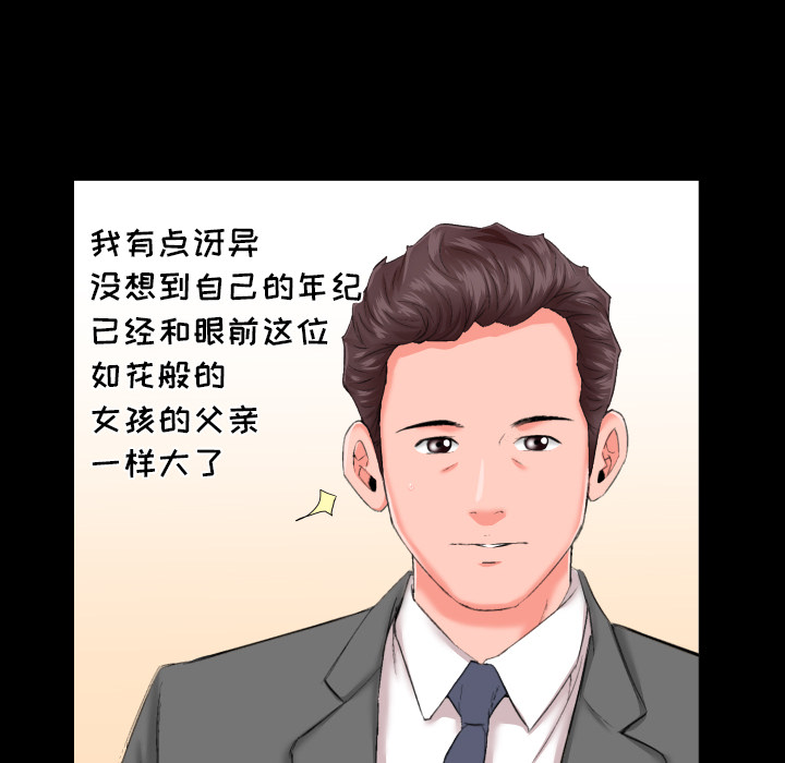 爸爸上班中[h漫]韩漫全集-爸爸上班中-第 8 章无删减无遮挡章节图片 