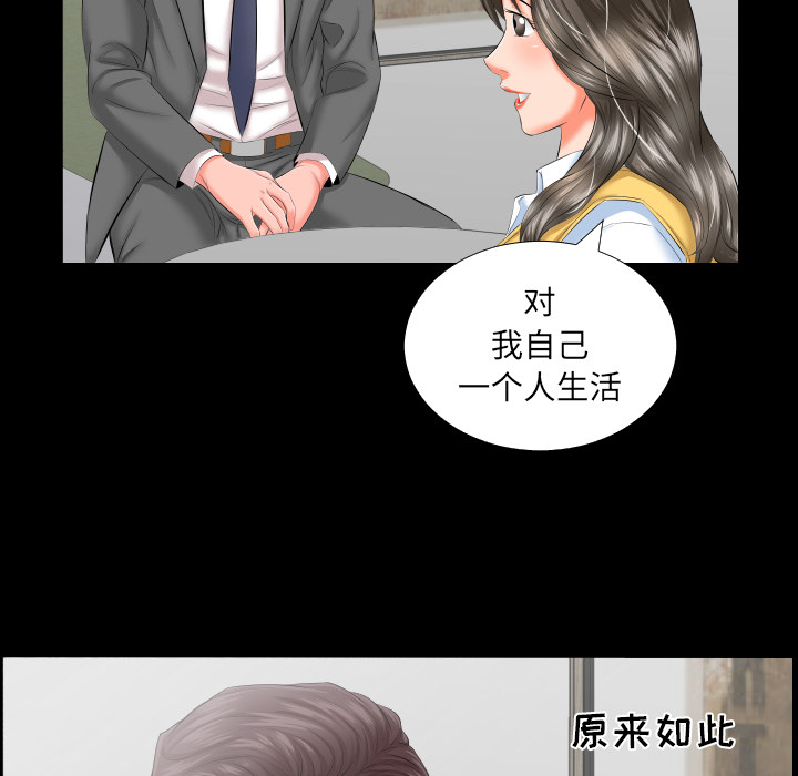 爸爸上班中[h漫]韩漫全集-爸爸上班中-第 8 章无删减无遮挡章节图片 