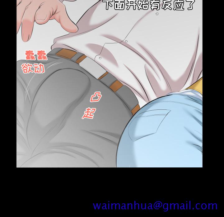 爸爸上班中[h漫]韩漫全集-爸爸上班中-第 8 章无删减无遮挡章节图片 