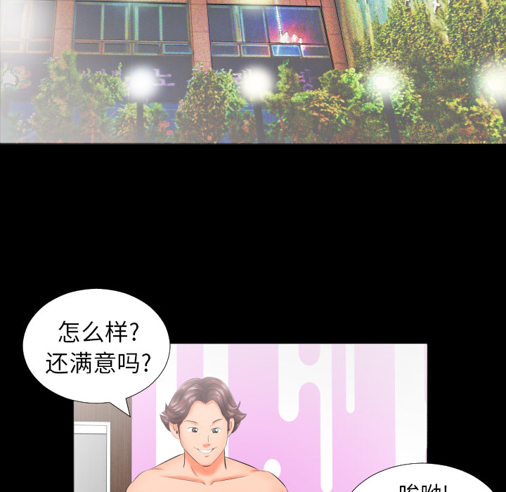 爸爸上班中[h漫]韩漫全集-爸爸上班中-第 8 章无删减无遮挡章节图片 