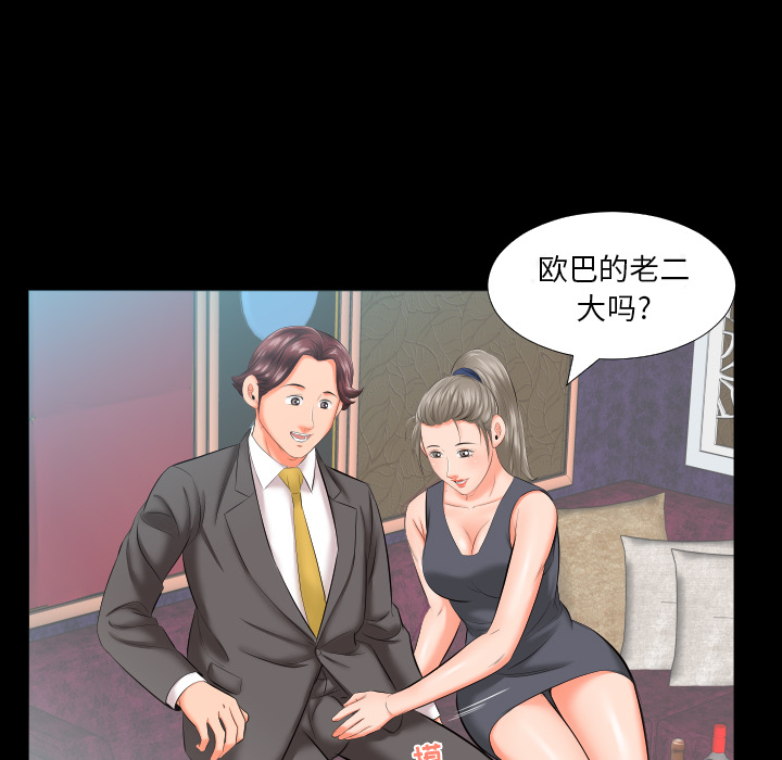 爸爸上班中[h漫]韩漫全集-爸爸上班中-第 8 章无删减无遮挡章节图片 