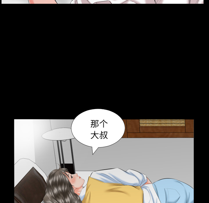 爸爸上班中[h漫]韩漫全集-爸爸上班中-第 8 章无删减无遮挡章节图片 