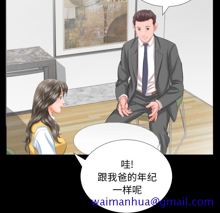 爸爸上班中[h漫]韩漫全集-爸爸上班中-第 8 章无删减无遮挡章节图片 