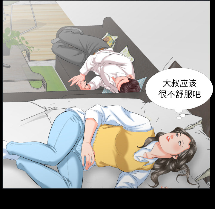 爸爸上班中[h漫]韩漫全集-爸爸上班中-第 8 章无删减无遮挡章节图片 