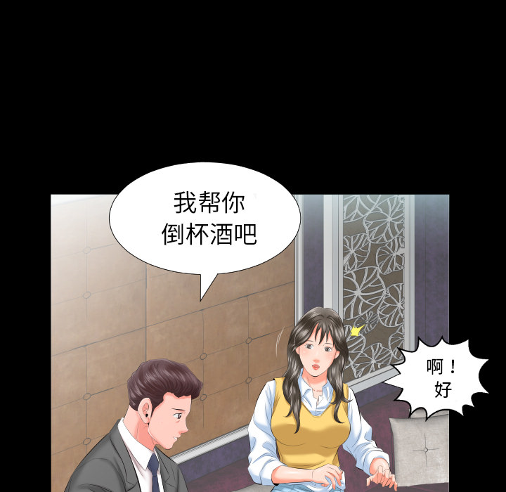 爸爸上班中[h漫]韩漫全集-爸爸上班中-第 8 章无删减无遮挡章节图片 