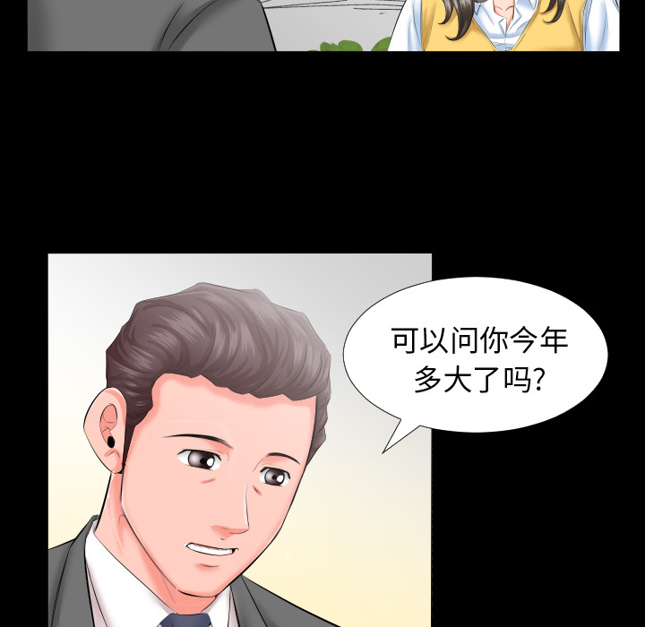 爸爸上班中[h漫]韩漫全集-爸爸上班中-第 8 章无删减无遮挡章节图片 