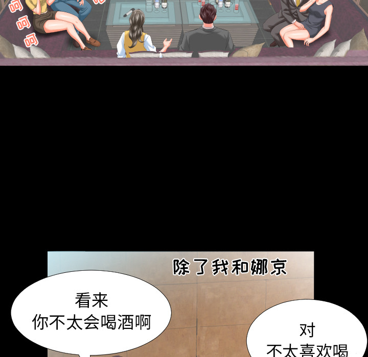 爸爸上班中[h漫]韩漫全集-爸爸上班中-第 8 章无删减无遮挡章节图片 