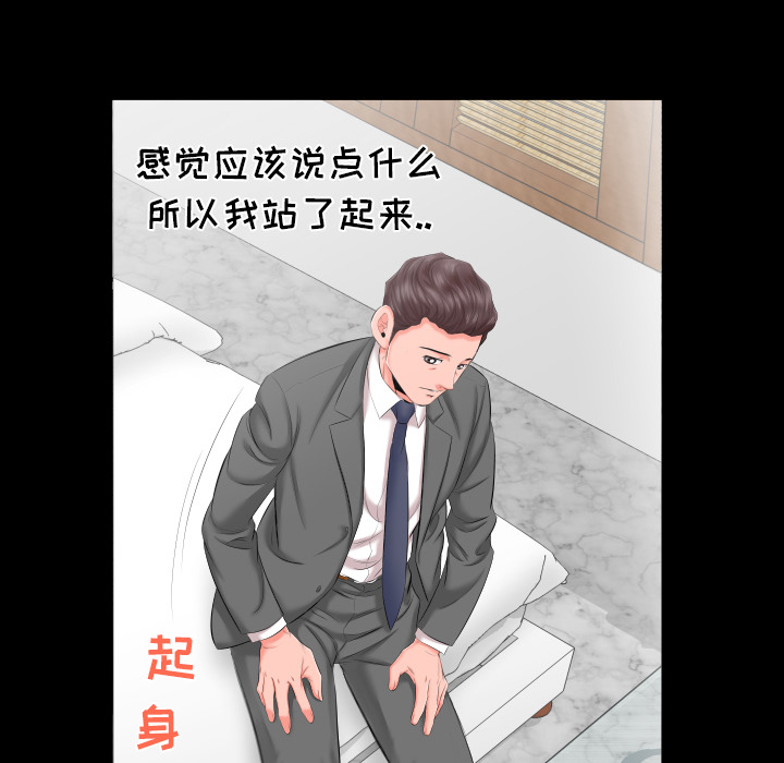 爸爸上班中[h漫]韩漫全集-爸爸上班中-第 8 章无删减无遮挡章节图片 
