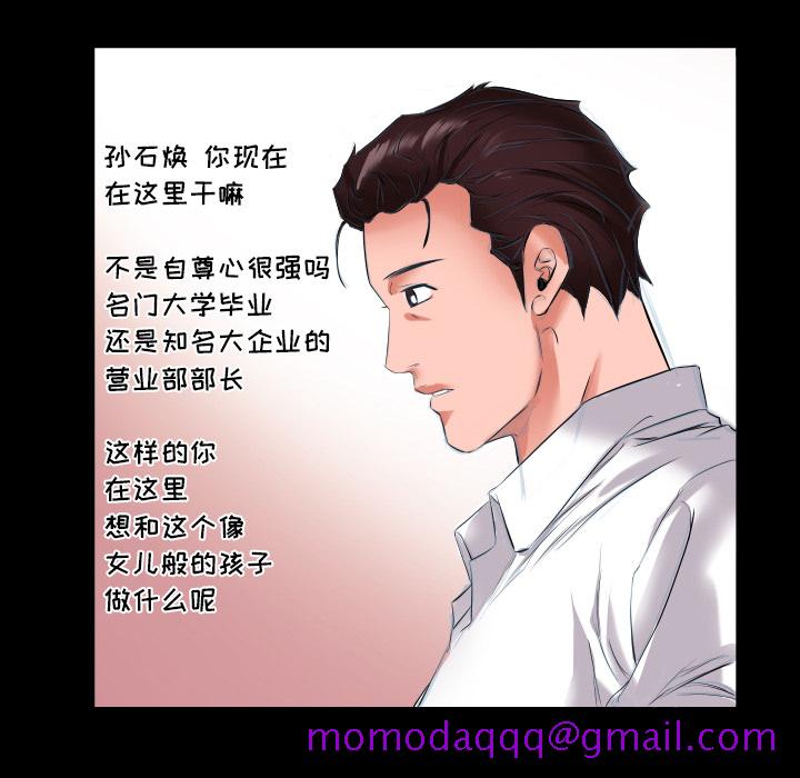 爸爸上班中[h漫]韩漫全集-爸爸上班中-第 9 章无删减无遮挡章节图片 