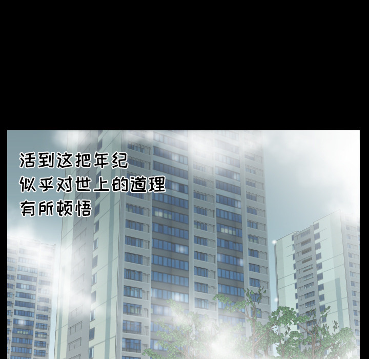 爸爸上班中[h漫]韩漫全集-爸爸上班中-第 9 章无删减无遮挡章节图片 