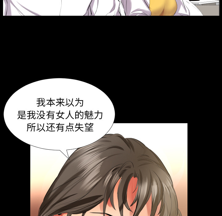 爸爸上班中[h漫]韩漫全集-爸爸上班中-第 9 章无删减无遮挡章节图片 