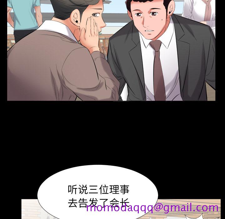 爸爸上班中[h漫]韩漫全集-爸爸上班中-第 9 章无删减无遮挡章节图片 