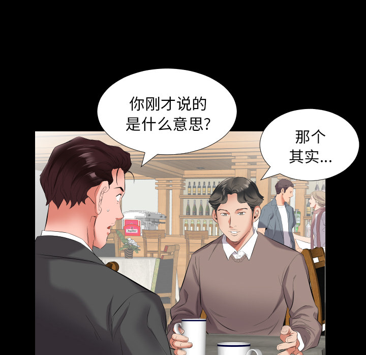 爸爸上班中[h漫]韩漫全集-爸爸上班中-第 9 章无删减无遮挡章节图片 