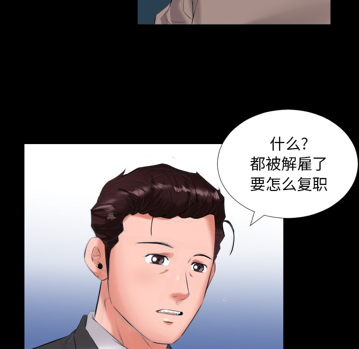 爸爸上班中[h漫]韩漫全集-爸爸上班中-第 9 章无删减无遮挡章节图片 