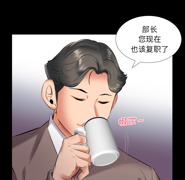 爸爸上班中[h漫]韩漫全集-爸爸上班中-第 9 章无删减无遮挡章节图片 