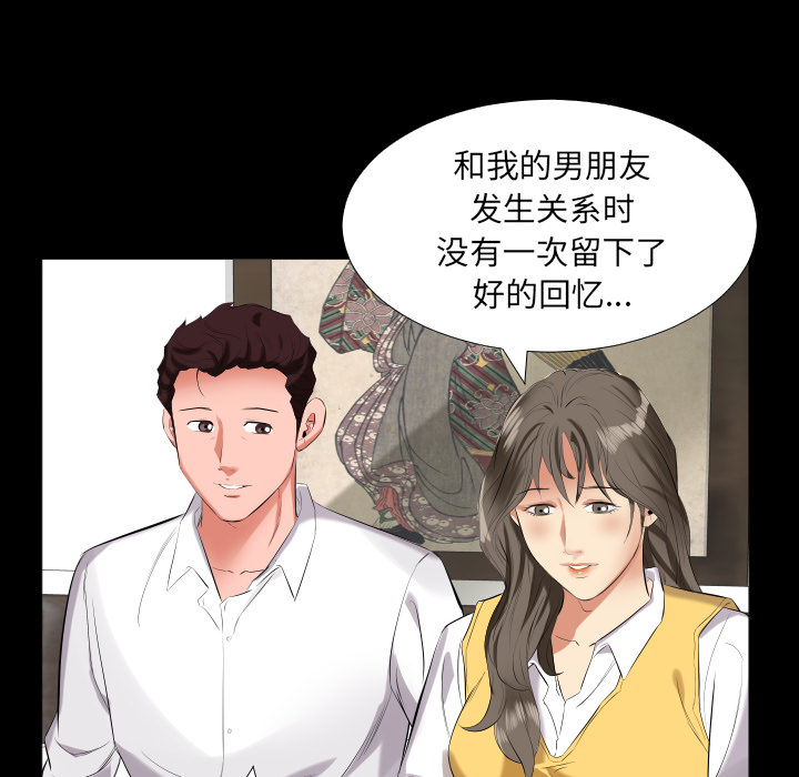 爸爸上班中[h漫]韩漫全集-爸爸上班中-第 9 章无删减无遮挡章节图片 
