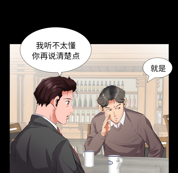 爸爸上班中[h漫]韩漫全集-爸爸上班中-第 9 章无删减无遮挡章节图片 
