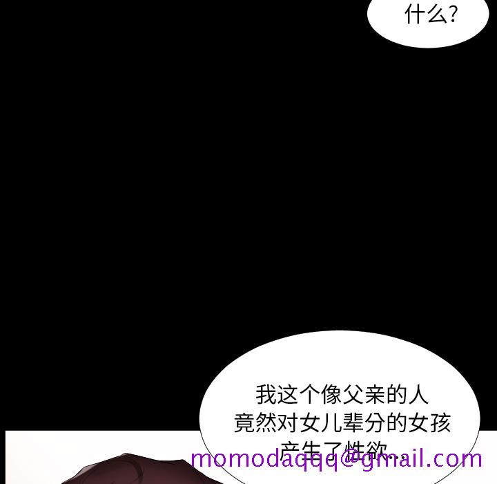 爸爸上班中[h漫]韩漫全集-爸爸上班中-第 9 章无删减无遮挡章节图片 