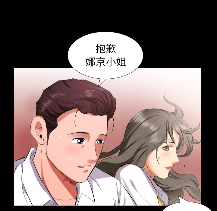 爸爸上班中[h漫]韩漫全集-爸爸上班中-第 9 章无删减无遮挡章节图片 