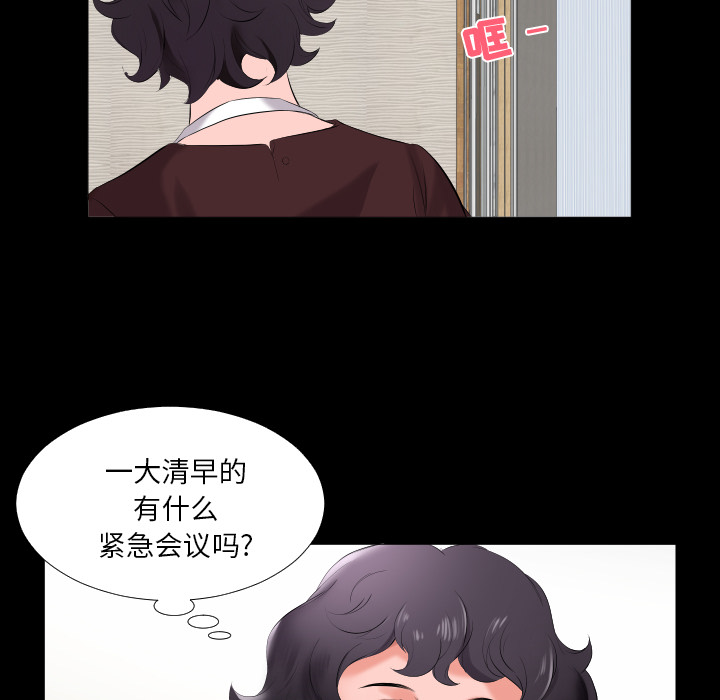 爸爸上班中[h漫]韩漫全集-爸爸上班中-第 9 章无删减无遮挡章节图片 