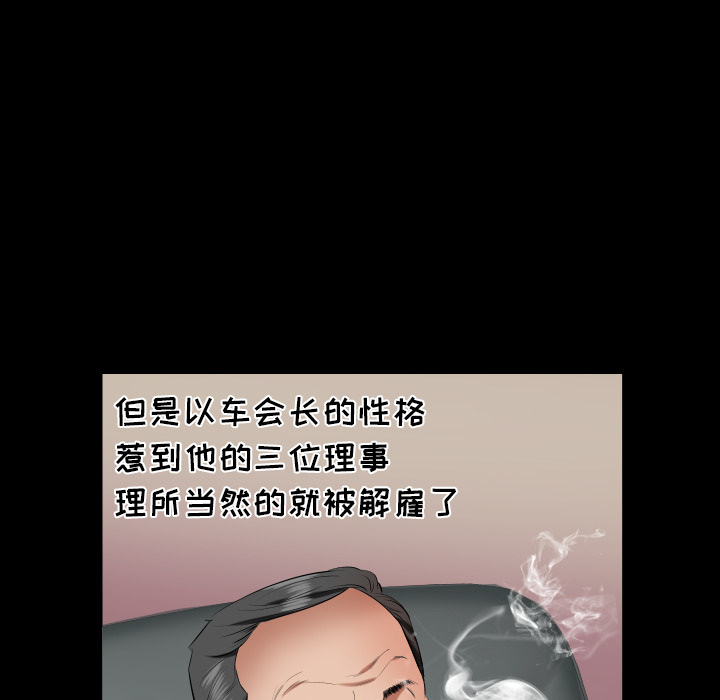 爸爸上班中[h漫]韩漫全集-爸爸上班中-第 9 章无删减无遮挡章节图片 