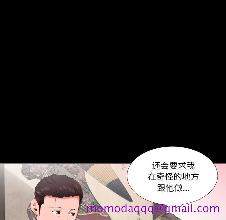 爸爸上班中[h漫]韩漫全集-爸爸上班中-第 9 章无删减无遮挡章节图片 