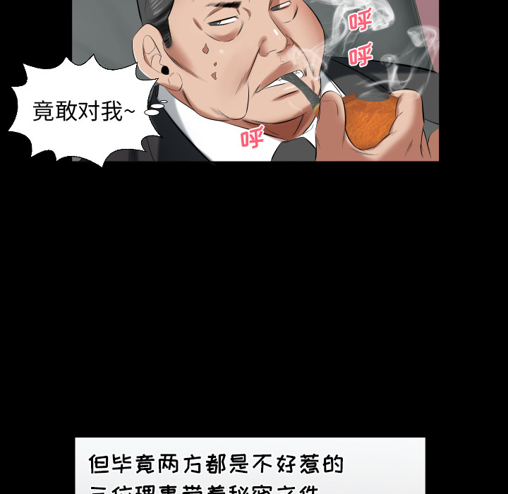 爸爸上班中[h漫]韩漫全集-爸爸上班中-第 9 章无删减无遮挡章节图片 