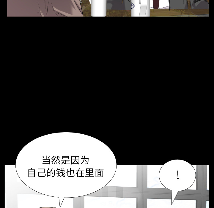 爸爸上班中[h漫]韩漫全集-爸爸上班中-第 9 章无删减无遮挡章节图片 