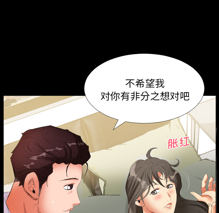 爸爸上班中[h漫]韩漫全集-爸爸上班中-第 9 章无删减无遮挡章节图片 