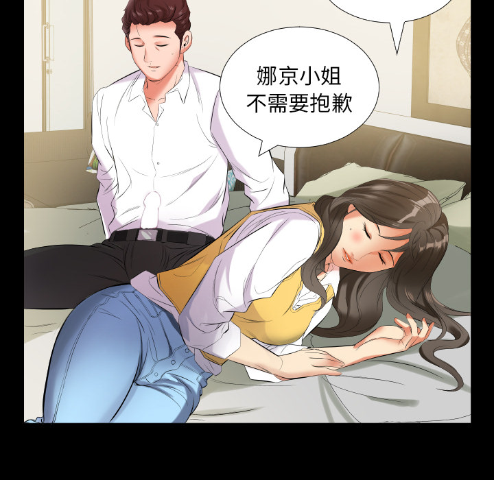 爸爸上班中[h漫]韩漫全集-爸爸上班中-第 9 章无删减无遮挡章节图片 