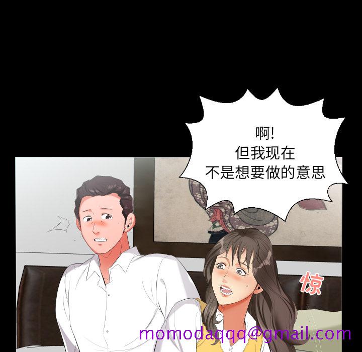 爸爸上班中[h漫]韩漫全集-爸爸上班中-第 9 章无删减无遮挡章节图片 
