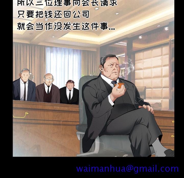 爸爸上班中[h漫]韩漫全集-爸爸上班中-第 9 章无删减无遮挡章节图片 