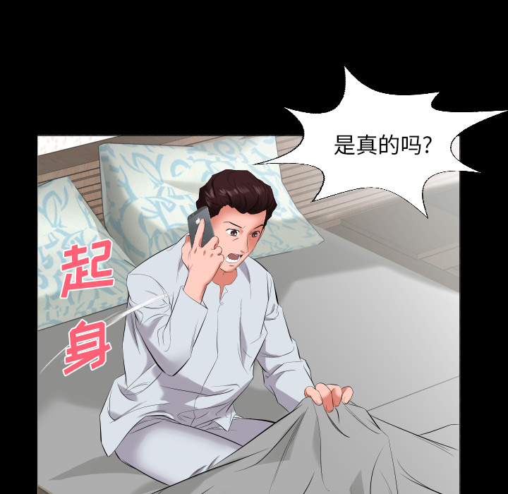 爸爸上班中[h漫]韩漫全集-爸爸上班中-第 9 章无删减无遮挡章节图片 