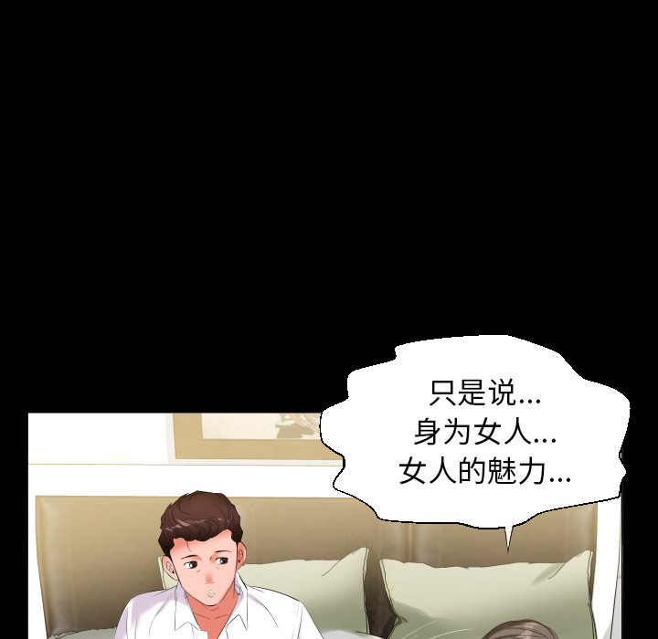 爸爸上班中[h漫]韩漫全集-爸爸上班中-第 9 章无删减无遮挡章节图片 