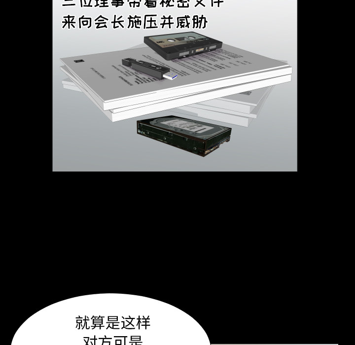 爸爸上班中[h漫]韩漫全集-爸爸上班中-第 9 章无删减无遮挡章节图片 