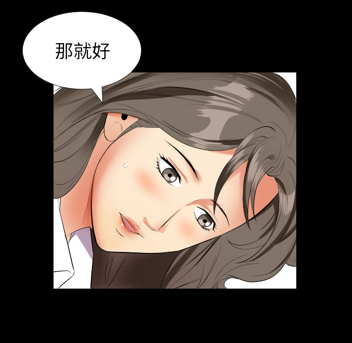 爸爸上班中[h漫]韩漫全集-爸爸上班中-第 9 章无删减无遮挡章节图片 