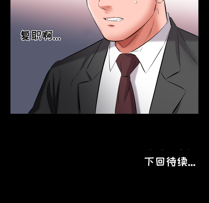 爸爸上班中[h漫]韩漫全集-爸爸上班中-第 9 章无删减无遮挡章节图片 